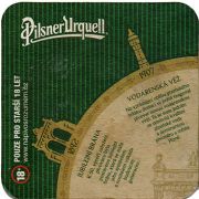 20354: Чехия, Pilsner Urquell