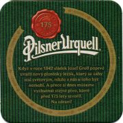 20355: Чехия, Pilsner Urquell