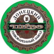 20500: Украина, Донецкий пивзавод / Donetsky