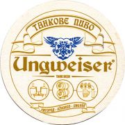 20501: Украина, Ungweiser