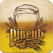 20502: Ukraine, Рiвненський / Rivnensky