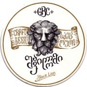 20523: Грузия, GBC
