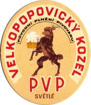 20716: Чехия, Velkopopovicky Kozel