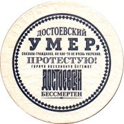 20787: Russia, Brewlok