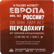 20788: Воронеж, КанцлерЪ / Kantsler