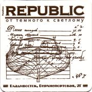 20796: Владивосток, Republic
