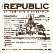 20797: Владивосток, Republic
