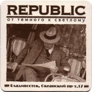 20799: Владивосток, Republic