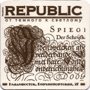 20800: Владивосток, Republic