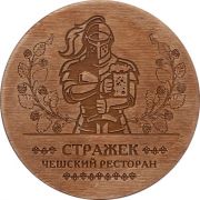 20802: Россия, Стражек / Strazek