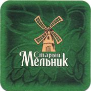 20817: Россия, Старый мельник / Stary Melnik