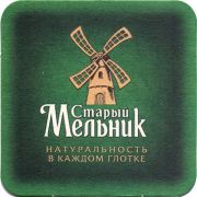 20817: Россия, Старый мельник / Stary Melnik