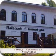 20823: Плёс, Плёсский пивной дом / Plessky pivnoy dom