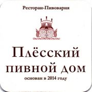 20823: Плёс, Плёсский пивной дом / Plessky pivnoy dom