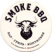 20827: Россия, Smoke BBQ