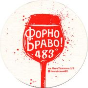 20827: Россия, Smoke BBQ