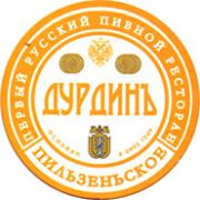 20832: Россия, Дурдинъ / Durdin