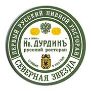 20833: Россия, Дурдинъ / Durdin