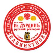 20834: Россия, Дурдинъ / Durdin