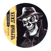 20840: Россия, ID Brewery