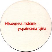 20845: Украина, Zibert