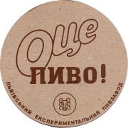 20846: Украина, Львiвське / Lvivske