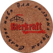 20848: Украина, Bierkraft