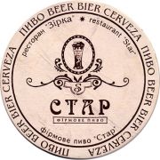 20851: Ukraine, Стар / Star