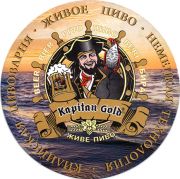 20854: Украина, Kapitan Gold