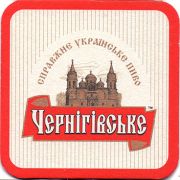 20872: Ukraine, Чернiгiвське / Chernigovske