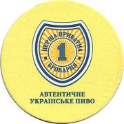 20876: Украина, Перша Приватна / Persha Privatna