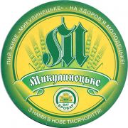 20877: Украина, Микулинецьке / Mikulinetske