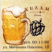 20898: Чебоксары, Sezam