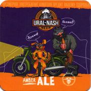 20900: Россия, Ural-Nash