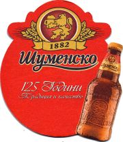20902: Болгария, Shumensko