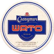 20905: Ukraine, Славутич / Slavutich