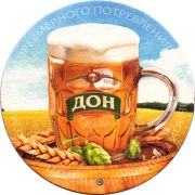 20979: Ростов-на-Дону, Дон / Don
