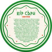 20981: Чебоксары, Букет Чувашии / Buket Chuvashii