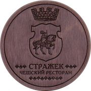 20983: Россия, Стражек / Strazek