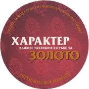 21079: Чехия, Krusovice (Россия)
