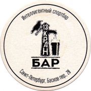 21120: Россия, 6 встреча коллекционеров СПб / 6th meeting SPb