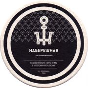 21181: Россия, НаBEERежная / NaBEERezhnaya
