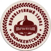 21186: Казахстан, Шымкент / Shymkent