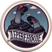 21191: Йошкар-Ола, Малаховское пиво / Malahovskoe