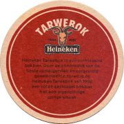 21267: Нидерланды, Heineken