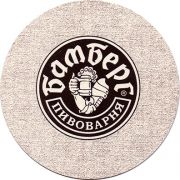 21293: Волгоград, Бамберг / Bamberg