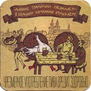 21296: Russia, Zatecky Gus
