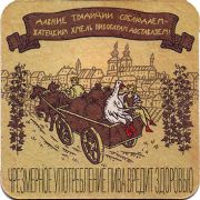 21297: Russia, Zatecky Gus