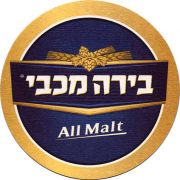21298: Израиль, Maccabee