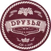 21360: Беларусь, Друзья / Druzya